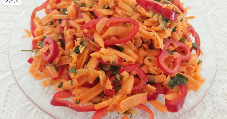 Mediterranean Sweet Pepper Carrot Salad Recipe